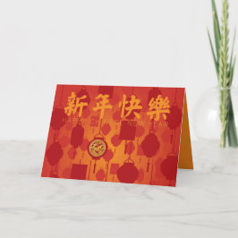 Cartão De Festividades Lanternas Vermelhas Ano Novo Chinês Cavalo HGC