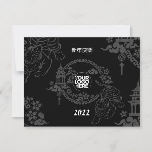 Cartão De Festividades Logotipo de empresa Chinês Ano Novo Tigre Preto E