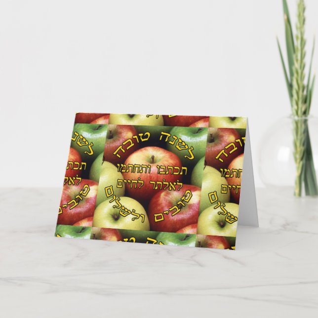 Cartão De Festividades L'Shana Tovah… (Ano novo judaico feliz) (Frente)