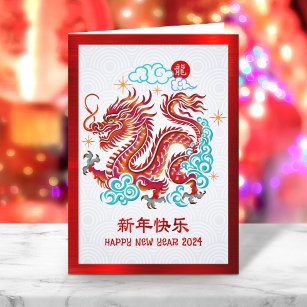 Cartão De Festividades Lunar Chinês Ano Novo 2024 Dragão Vermelho De Cort