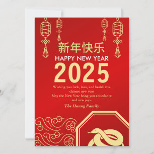 Cartão De Festividades Lunar Chinês Ano Novo 2025, Ano Da Cobra