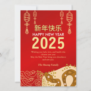 Cartão De Festividades Lunar Chinês Ano Novo 2025, Ano Da Cobra
