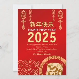 Cartão De Festividades Lunar Chinês Ano Novo 2025, Ano Da Cobra