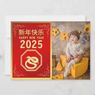 Cartão De Festividades Lunar Chinês Ano Novo 2025, Ano Da Cobra