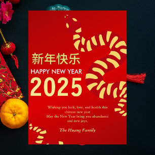 Cartão De Festividades Lunar Chinês Ano Novo 2025, Ano Da Cobra