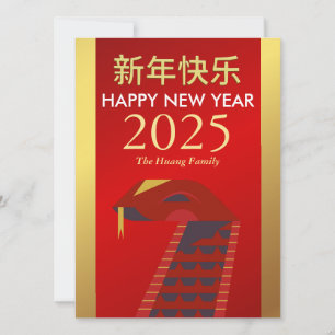 Cartão De Festividades Lunar Chinês Ano Novo 2025, Ano Da Cobra