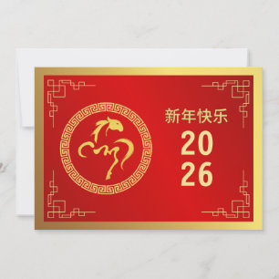 Cartão De Festividades Lunar Chinês Ano Novo 2026, Ano Da Hol Horse