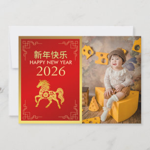 Cartão De Festividades Lunar Chinês Ano Novo 2026, Ano Do Cavalo