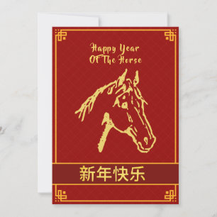 Cartão De Festividades Lunar Chinês Ano Novo 2026, Ano Do Cavalo