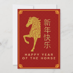 Cartão De Festividades Lunar Chinês Ano Novo 2026, Ano Do Cavalo