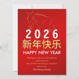 Cartão De Festividades Lunar Chinês Ano Novo 2026, Ano Do Cavalo