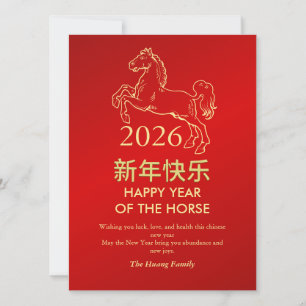 Cartão De Festividades Lunar Chinês Ano Novo 2026, Ano Do Cavalo