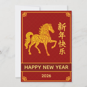 Cartão De Festividades Lunar Chinês Ano Novo 2026, Ano Do Cavalo