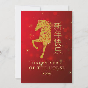 Cartão De Festividades Lunar Chinês Ano Novo 2026, Ano Do Cavalo