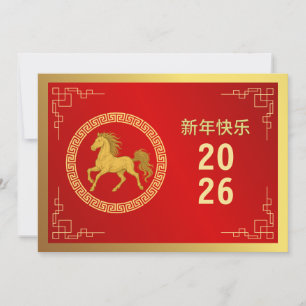 Cartão De Festividades Lunar Chinês Ano Novo 2026, Ano Do Cavalo