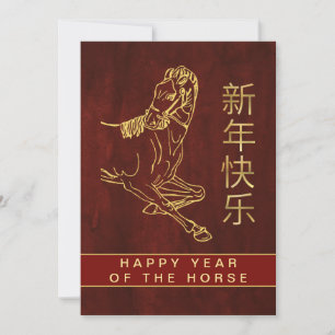 Cartão De Festividades Lunar Chinês Ano Novo 2026, Ano Do Cavalo