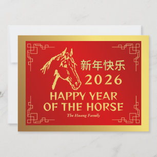 Cartão De Festividades Lunar Chinês Ano Novo 2026, Ano Do Cavalo