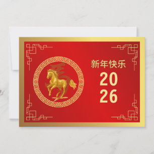 Cartão De Festividades Lunar Chinês Ano Novo 2026, Ano Do Cavalo