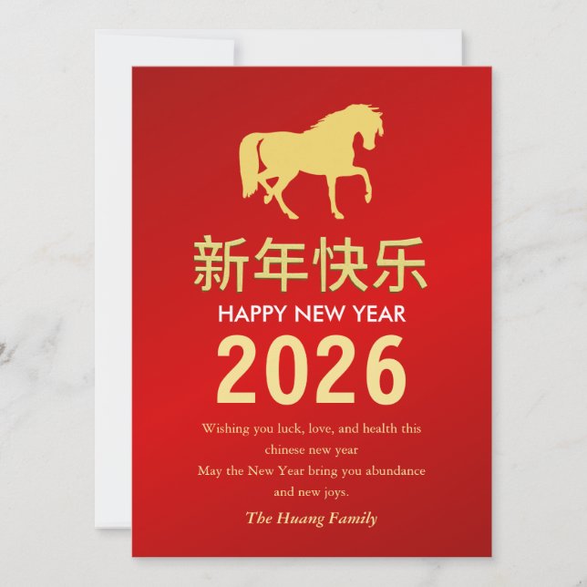 Cartão De Festividades Lunar Chinês Ano Novo 2026, Ano Do Cavalo (Frente)