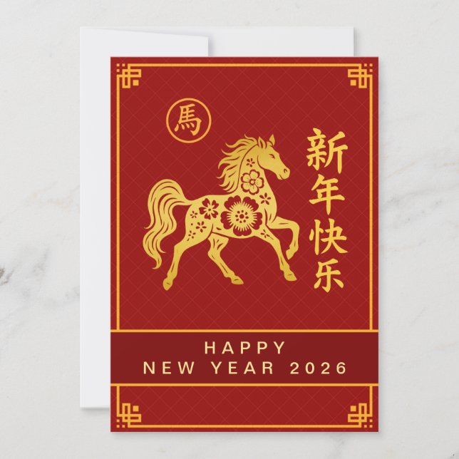 Cartão De Festividades Lunar Chinês Ano Novo 2026, Ano Do Cavalo (Frente)