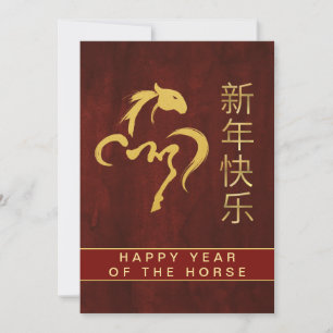 Cartão De Festividades Lunar Chinês Ano Novo 2026, Ano Do Cavalo