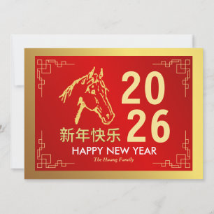Cartão De Festividades Lunar Chinês Ano Novo 2026, Ano Do Cavalo