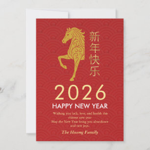 Cartão De Festividades Lunar Chinês Ano Novo 2026, Ano Do Cavalo