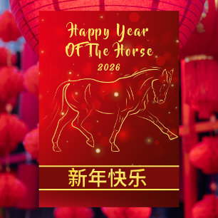 Cartão De Festividades Lunar Chinês Ano Novo 2026, Ano Do Cavalo