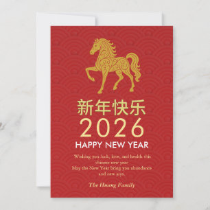 Cartão De Festividades Lunar Chinês Ano Novo 2026, Ano Do Cavalo