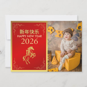 Cartão De Festividades Lunar Chinês Ano Novo 2026, Ano Do Cavalo
