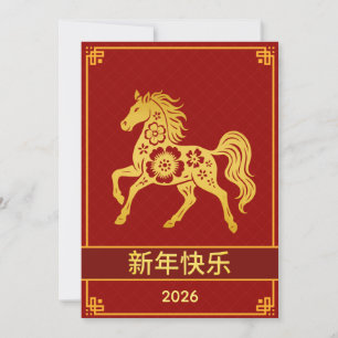 Cartão De Festividades Lunar Chinês Ano Novo 2026, Ano Do Cavalo