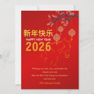 Cartão De Festividades Lunar Chinês Ano Novo 2026, Ano Do Cavalo
