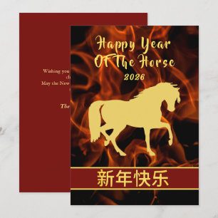 Cartão De Festividades Lunar Chinês Ano Novo 2026, Ano Do Cavalo