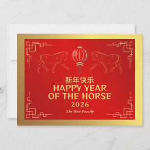 Cartão De Festividades Lunar Chinês Ano Novo 2026, Ano Do Cavalo