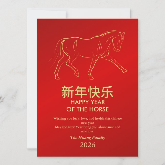 Cartão De Festividades Lunar Chinês Ano Novo 2026, Ano Do Cavalo (Frente)