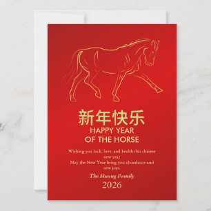 Cartão De Festividades Lunar Chinês Ano Novo 2026, Ano Do Cavalo