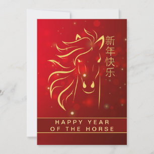 Cartão De Festividades Lunar Chinês Ano Novo 2026, Ano Do Cavalo