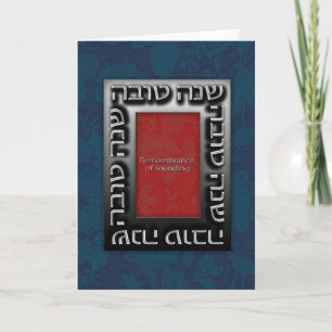 Cartão De Festividades Luxury Jewish greeting cards