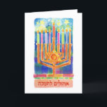Cartão De Festividades Luzes de Chanukah<br><div class="desc">Uma cor rica e modulante com todas as velas a arder numa noite surpreendente — um pacote deslumbrante para os vossos desejos Chanukah!</div>