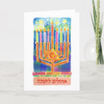 Cartão De Festividades Luzes de Chanukah<br><div class="desc">Uma cor rica e modulante com todas as velas a arder numa noite surpreendente — um pacote deslumbrante para os vossos desejos Chanukah!</div>