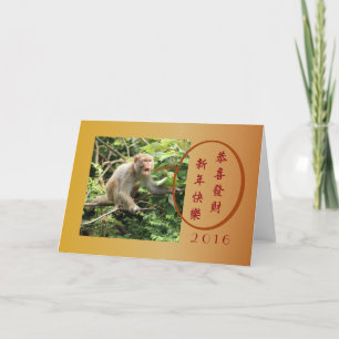 Cartão De Festividades Macaco chinês do ano novo do divertimento 2016