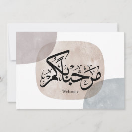Cartão De Festividades Marhaba Welcome Arabic Calligraphy Wall Art 
