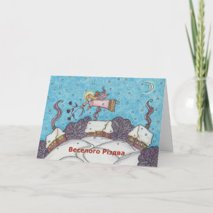 Cartão De Festividades Merry Chistmas Angel Ukrainian Folk Art