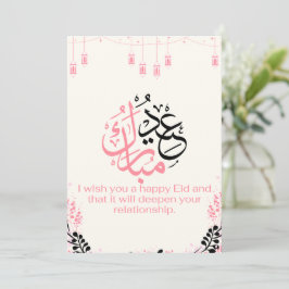 Cartão De Festividades Mesquita Eid Mubarak Rosa