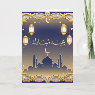 Cartão De Festividades Minimal Blue & Gold Mosque Skyline Eid Mubarak 