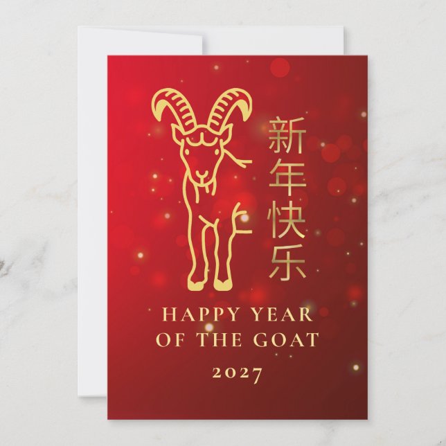 Cartão De Festividades Modern Geometric Gold Goat 2027 Lunar New Year (Frente)