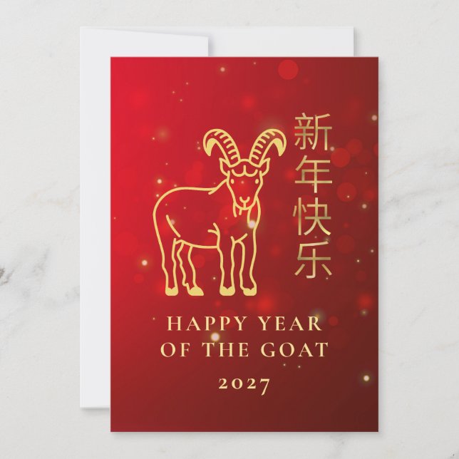 Cartão De Festividades Modern Geometric Gold Goat 2027 Lunar New Year (Frente)