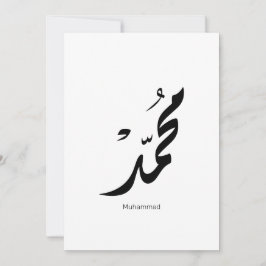 Cartão De Festividades Mohammed Arabic Calligraphy Design for Gifts