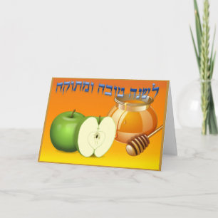 Cartão De Festividades Monograma Personalizado Elegante Rosh Hashanah