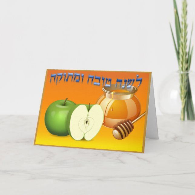 Cartão De Festividades Monograma Personalizado Elegante Rosh Hashanah (Frente)